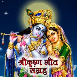 Symbol von Krishna Songs, Bhajans & Aarti